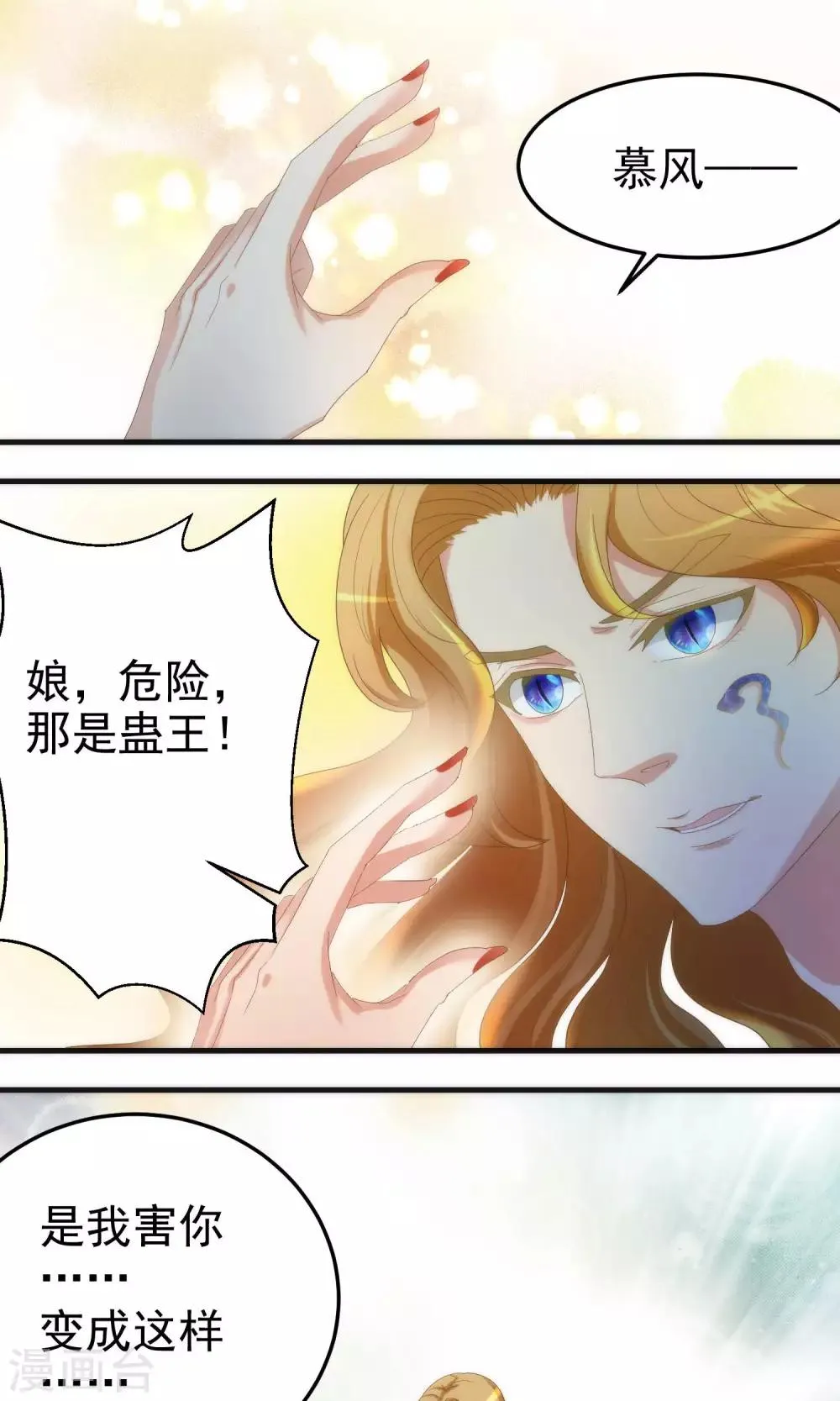 第70话 第3页