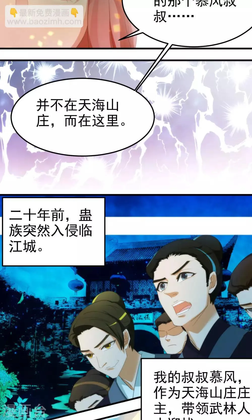 第70话 第5页