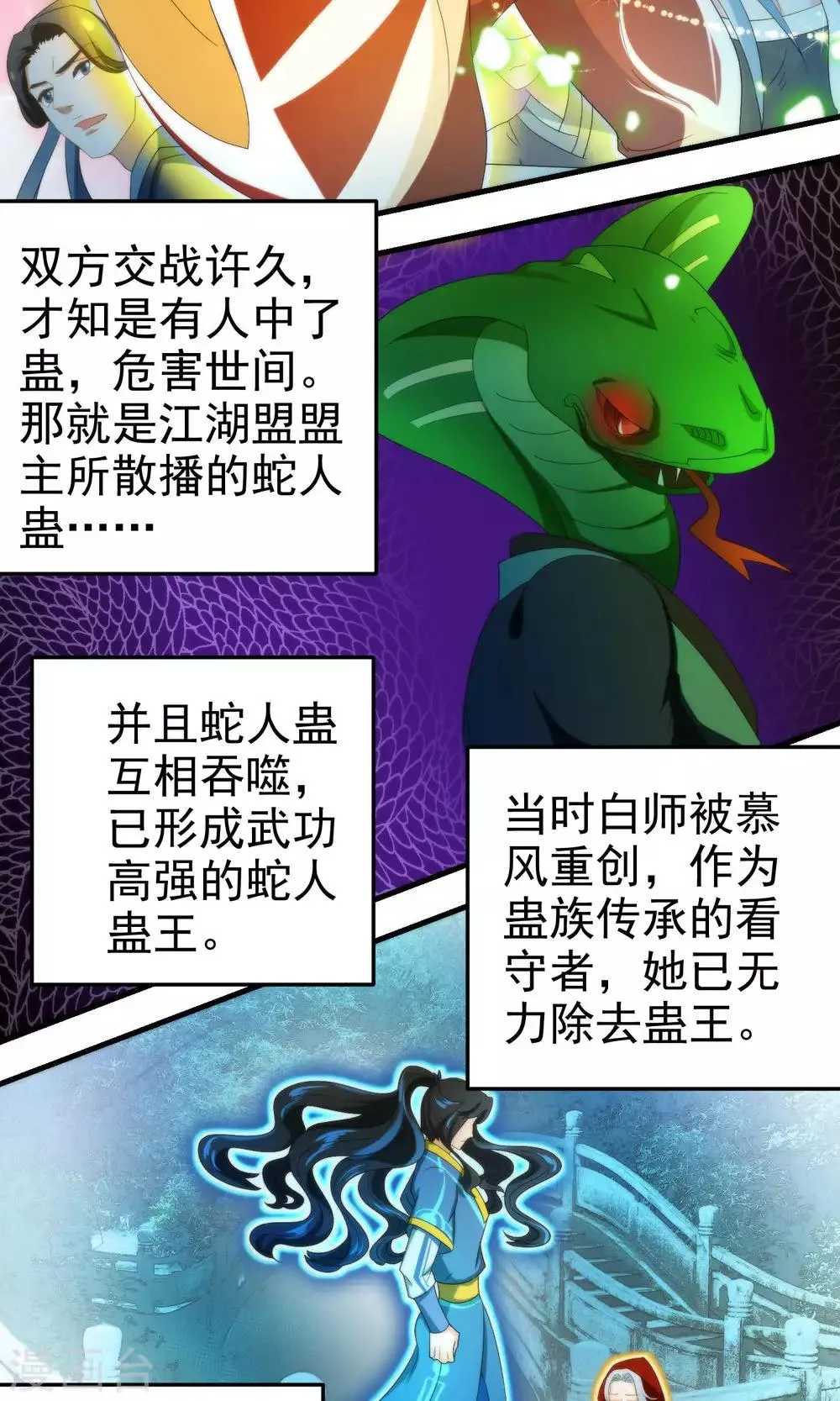 第70话 第7页