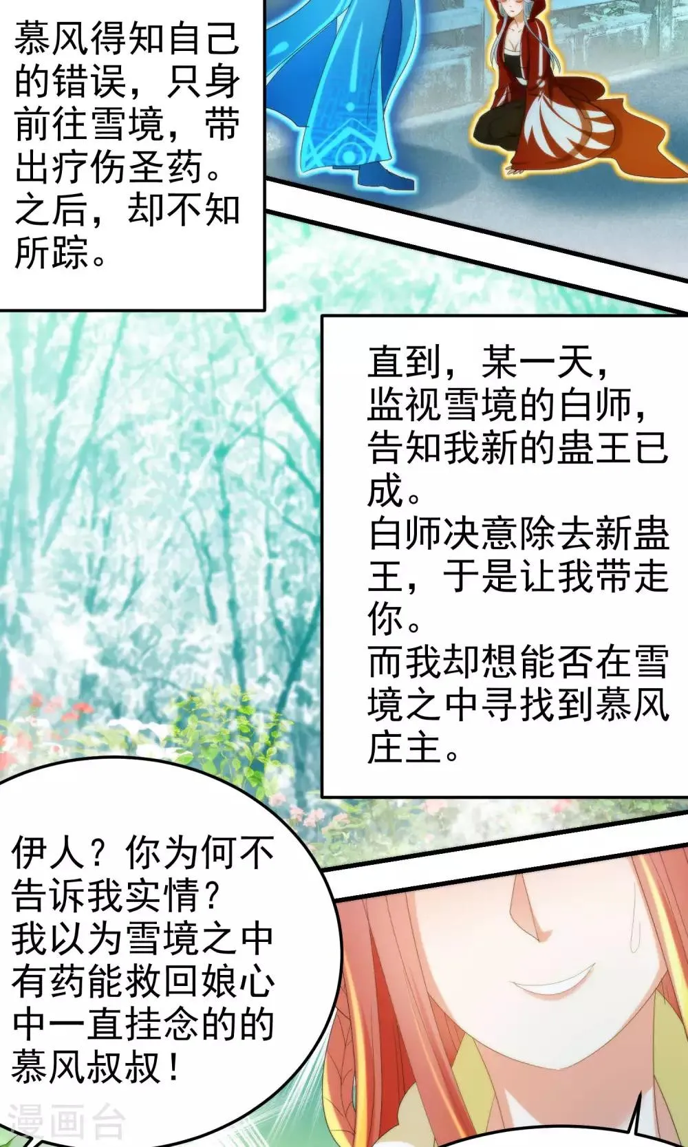 第70话 第8页