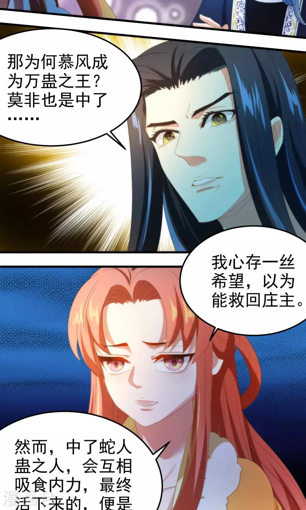 第70话 第10页