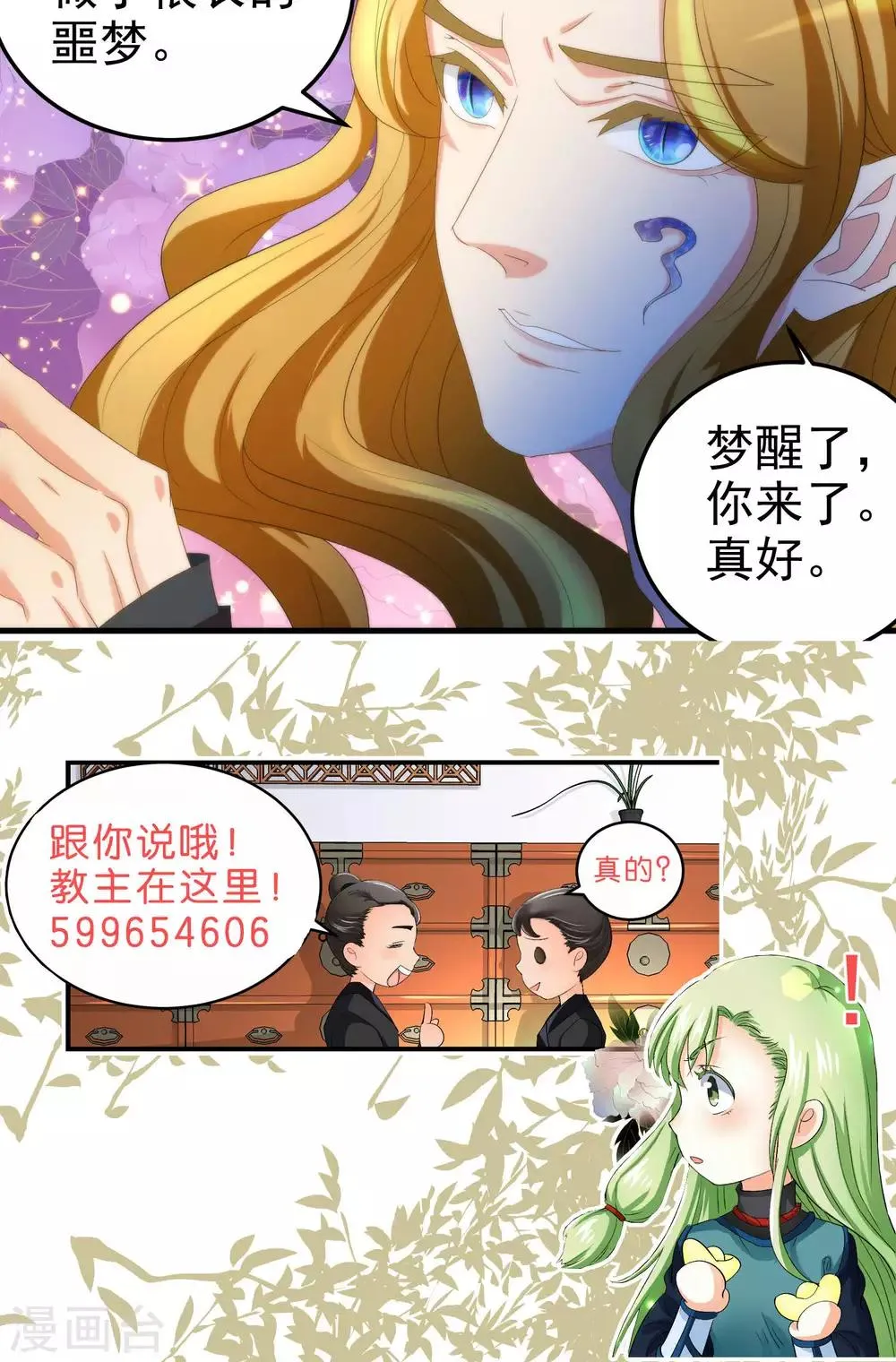 第70话 第12页