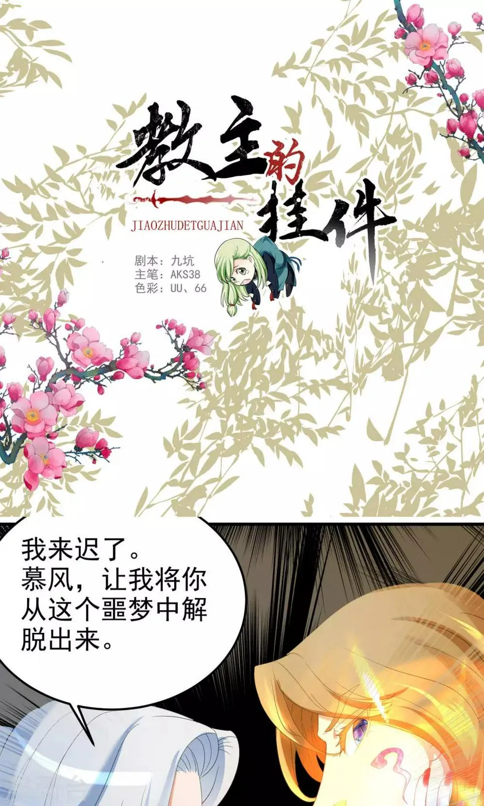 最终话 第1页