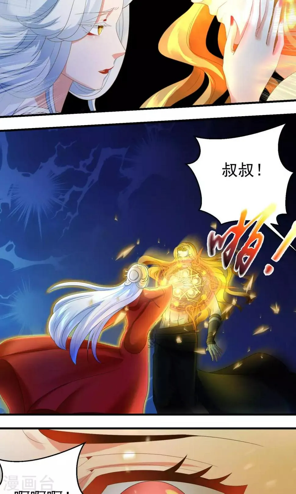 最终话 第2页