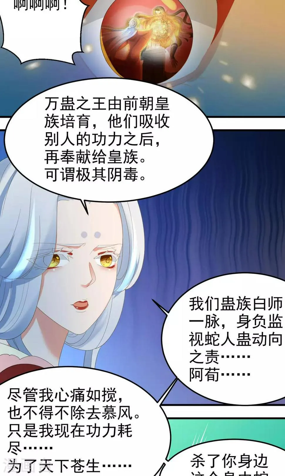 最终话 第3页