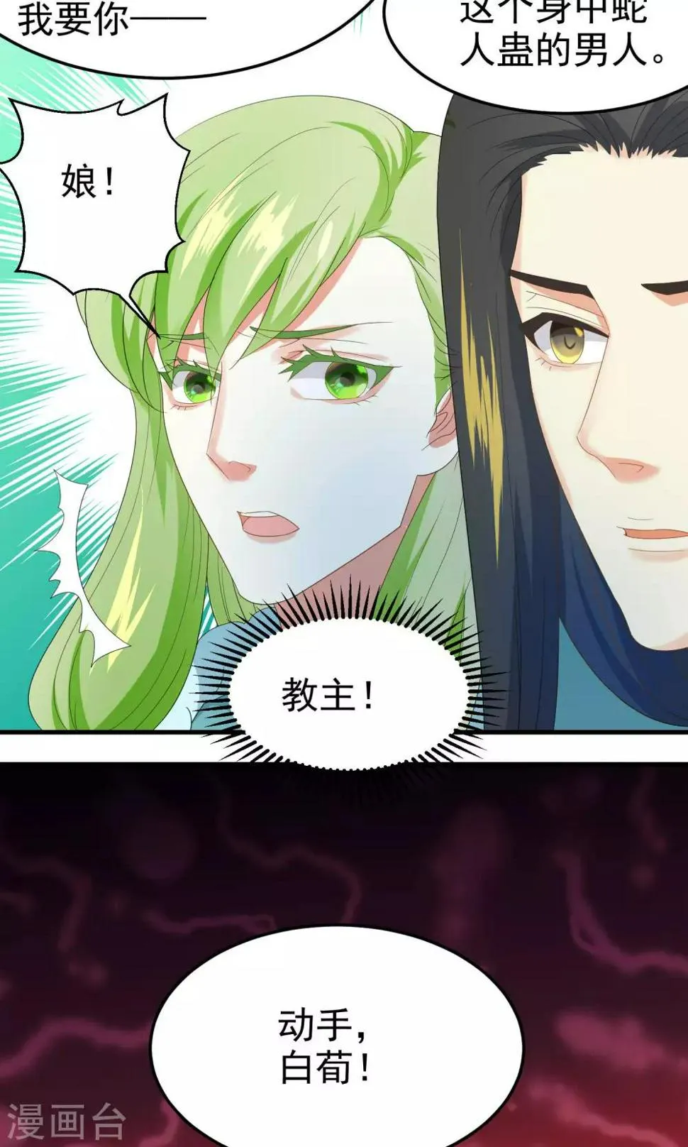 最终话 第4页