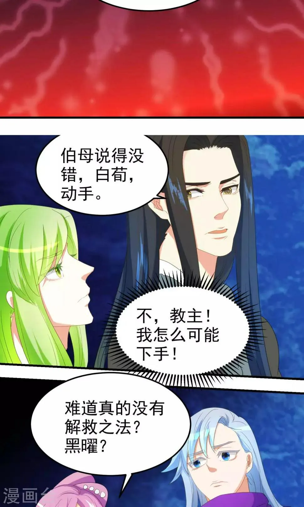 最终话 第5页