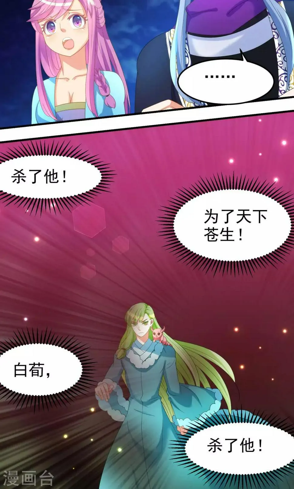 最终话 第6页