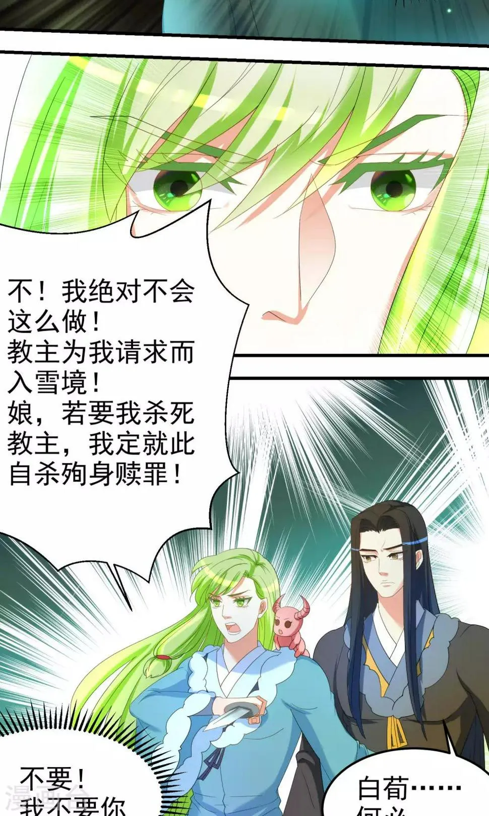最终话 第7页