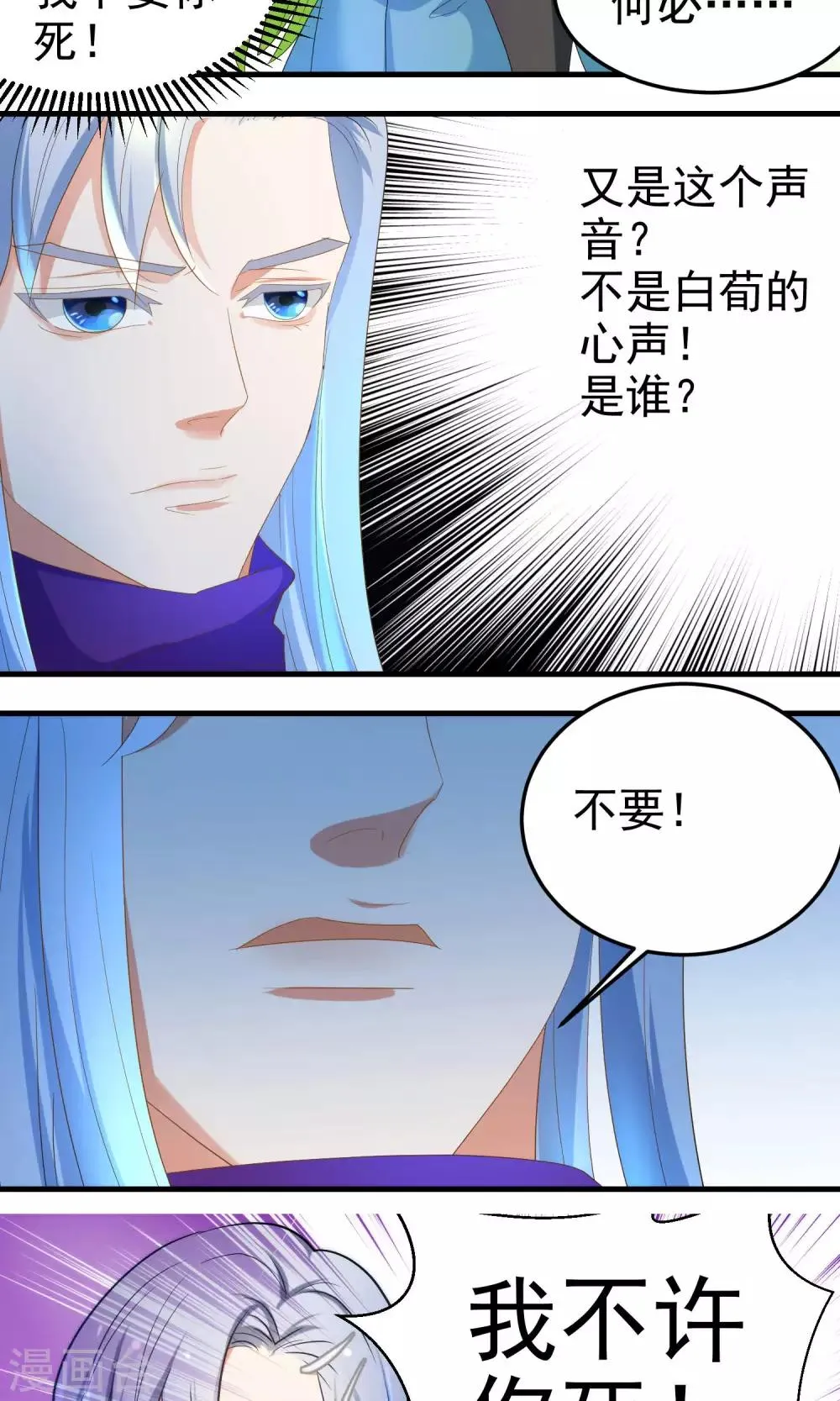 最终话 第8页