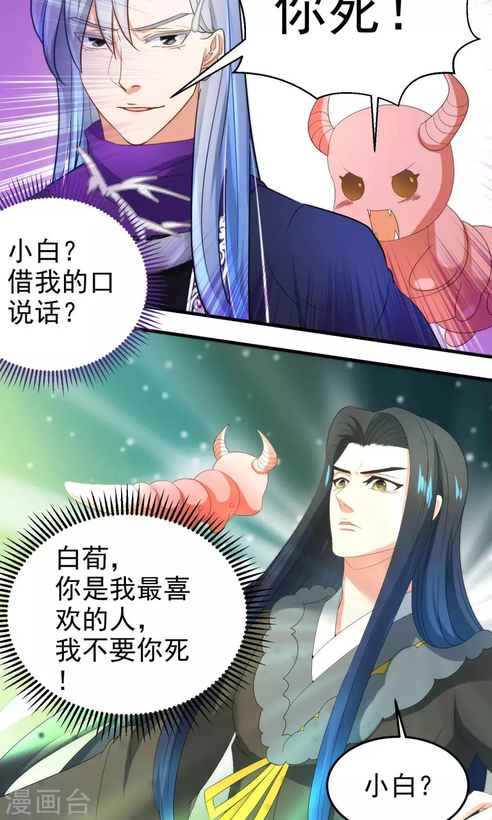 最终话 第9页