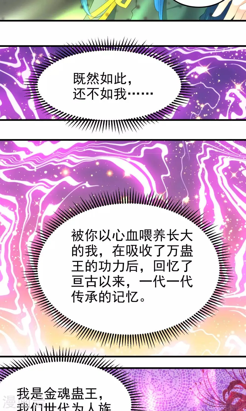 最终话 第10页