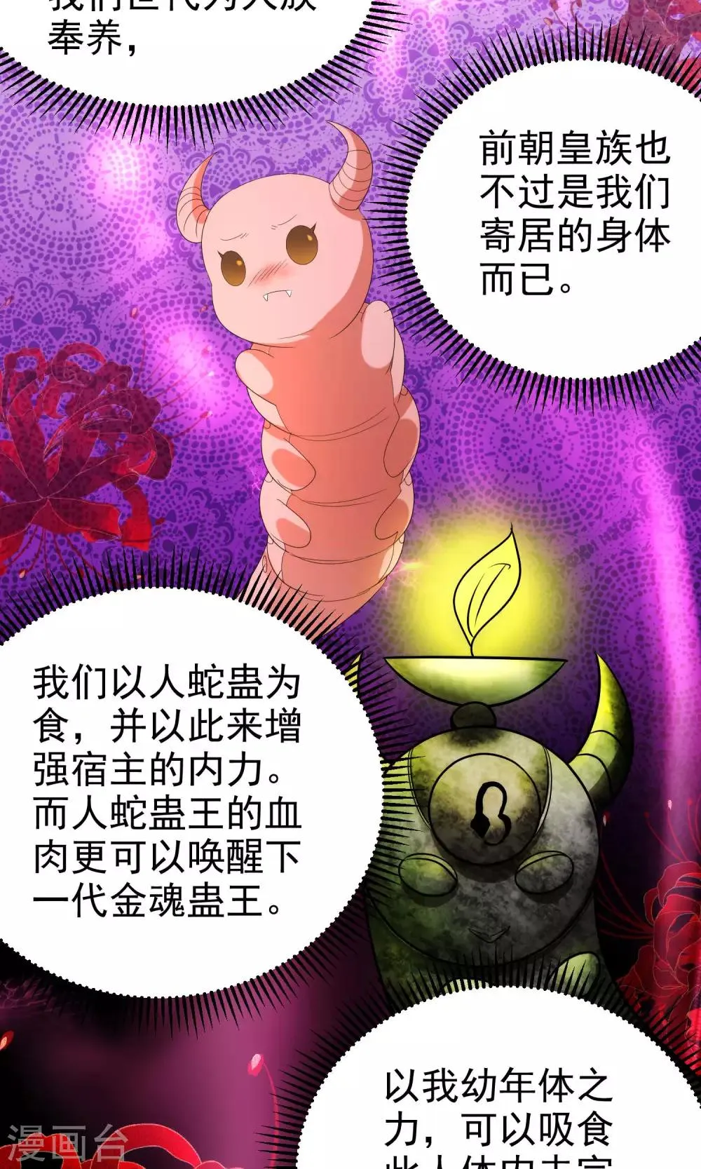 最终话 第11页