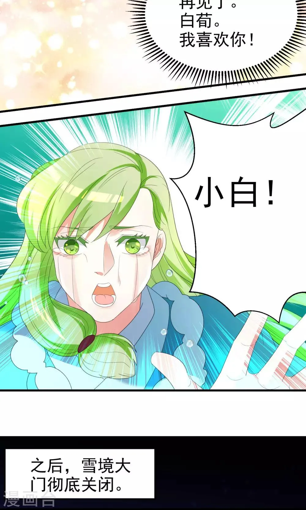 最终话 第13页