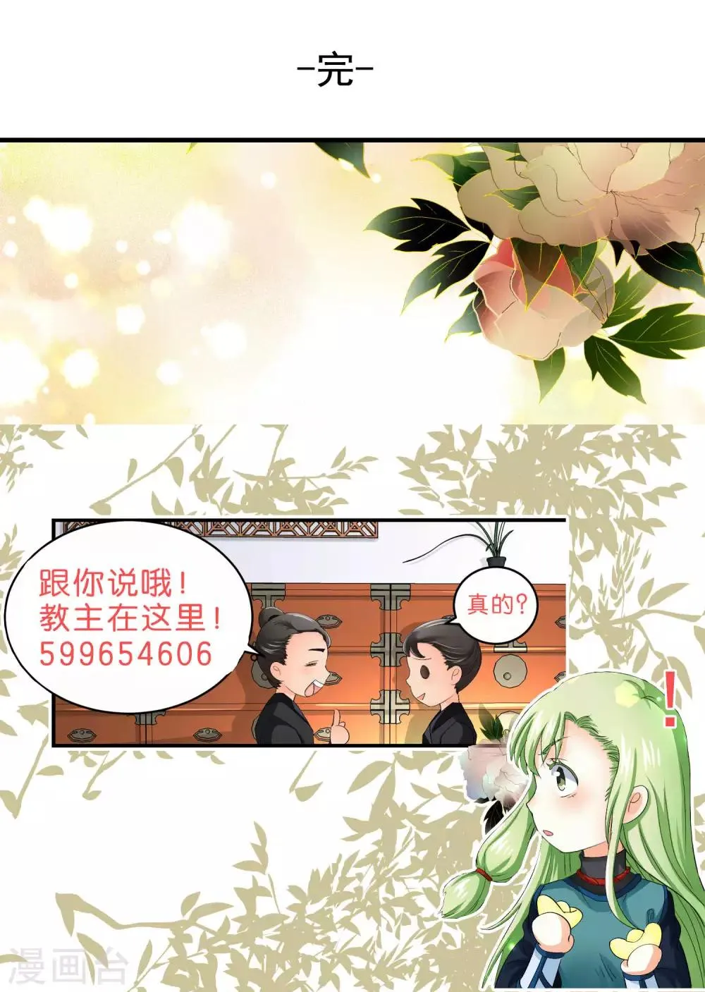 最终话 第17页