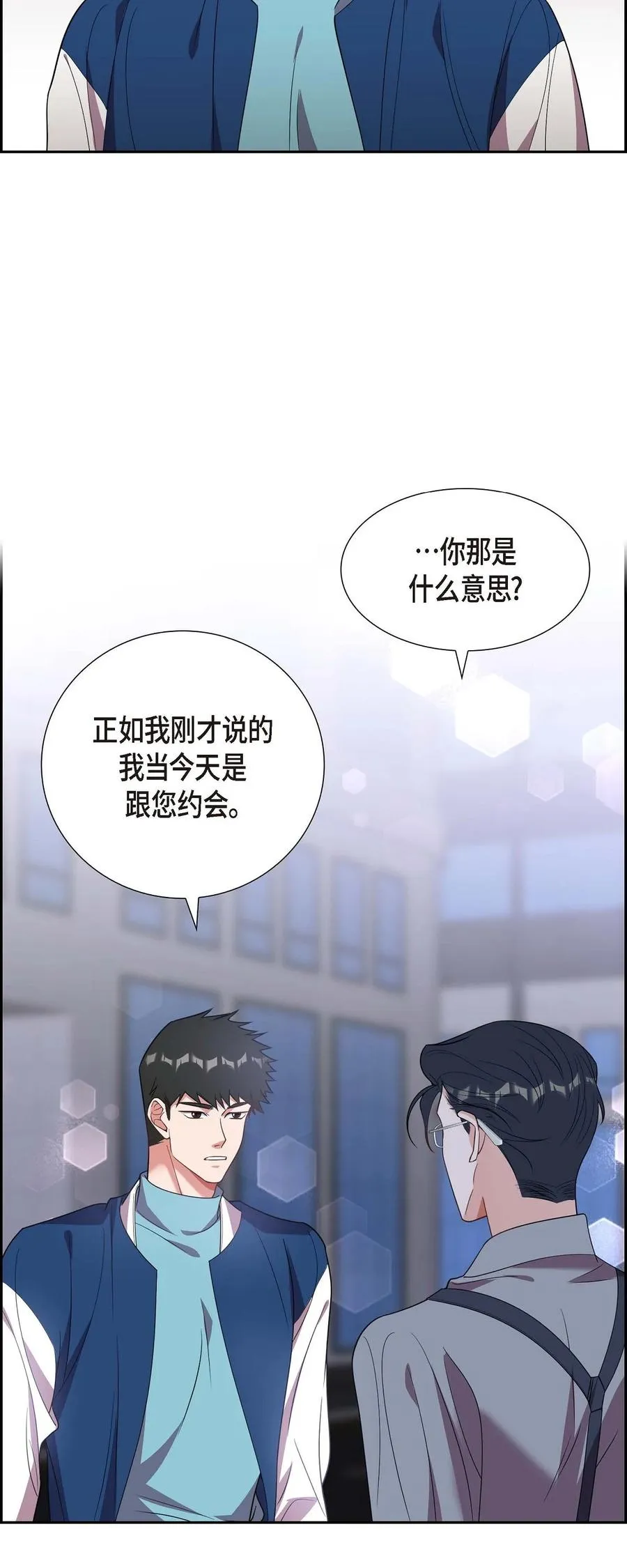 14 你为什么不相信我？ 第3页