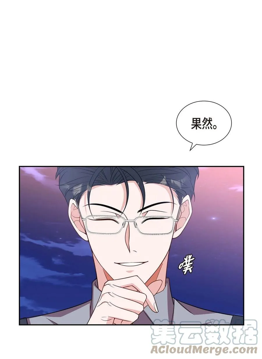 14 你为什么不相信我？ 第4页