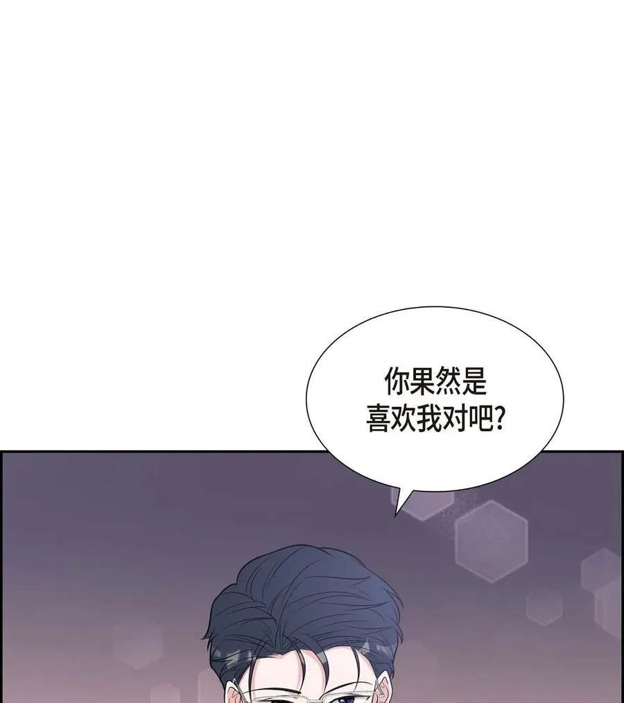 14 你为什么不相信我？ 第5页