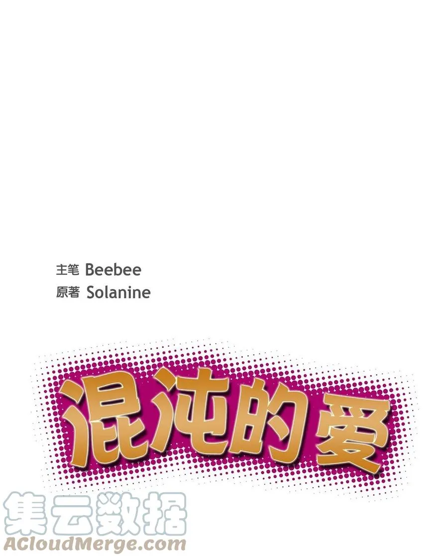 14 你为什么不相信我？ 第7页