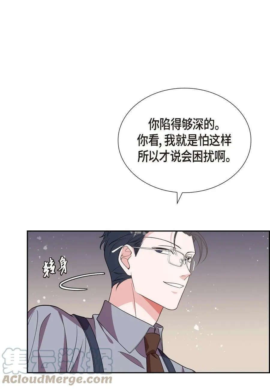 14 你为什么不相信我？ 第10页