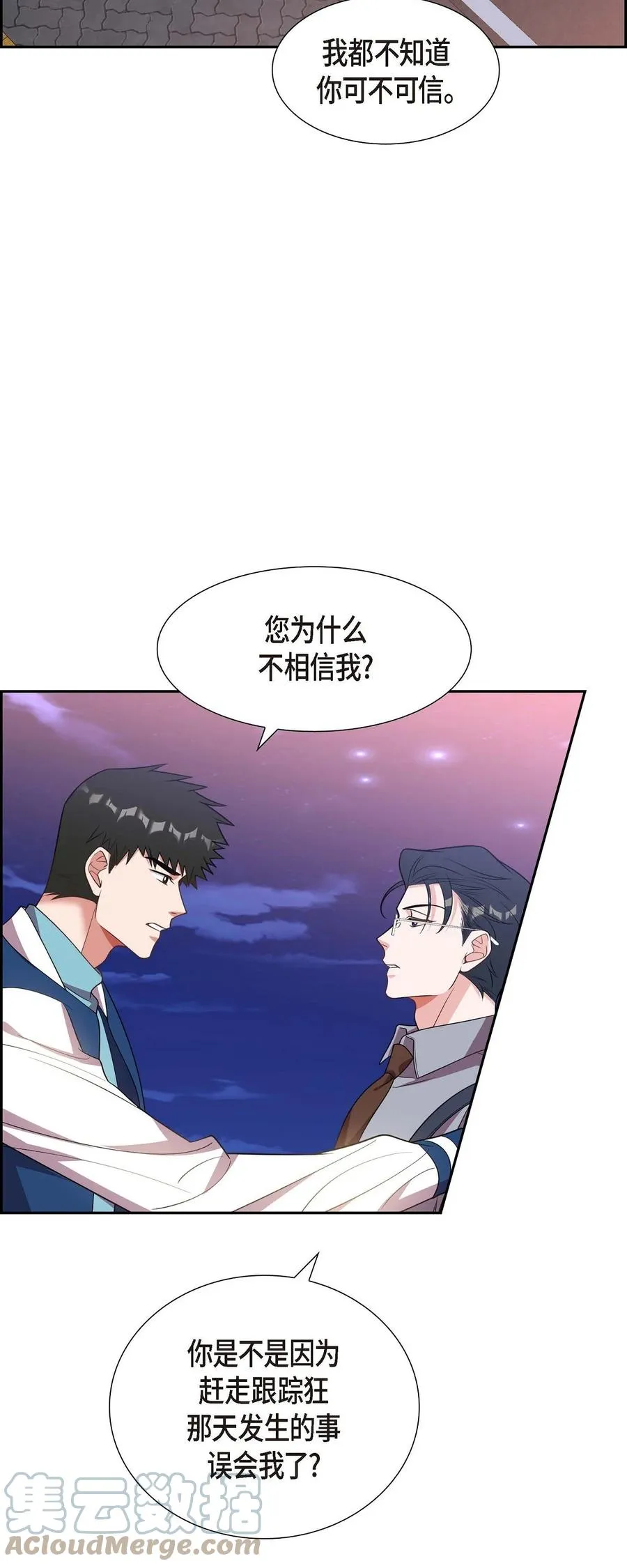 14 你为什么不相信我？ 第19页