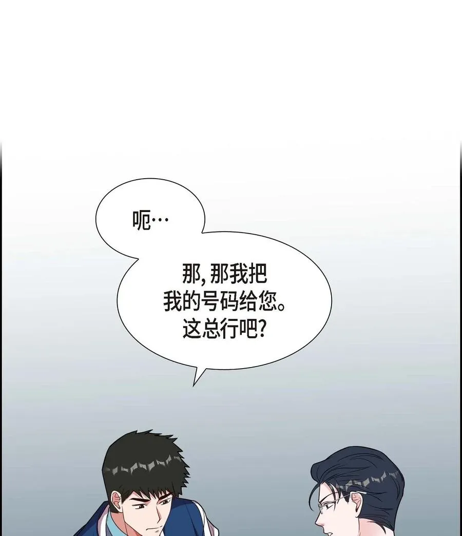 14 你为什么不相信我？ 第26页