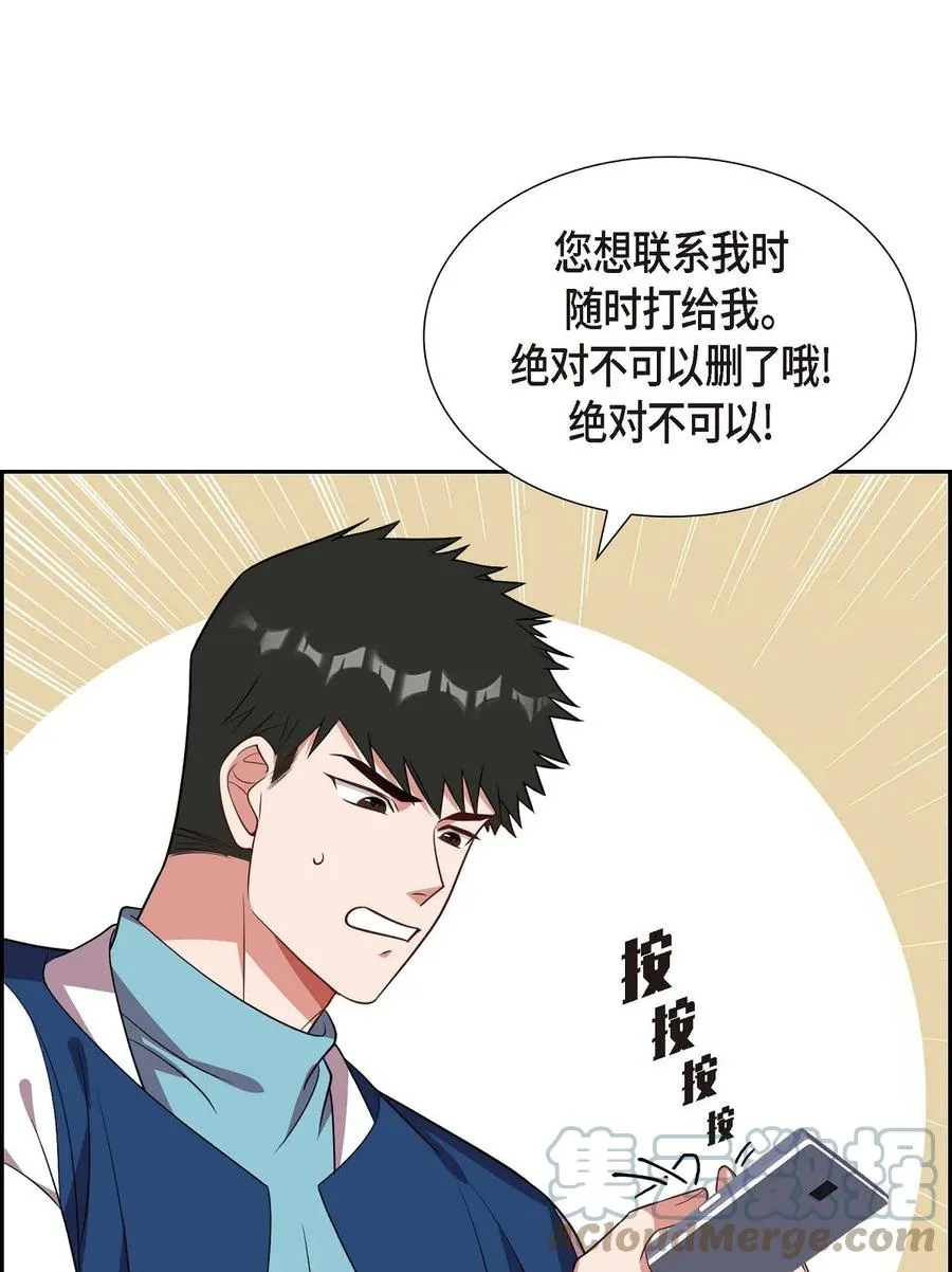 14 你为什么不相信我？ 第28页