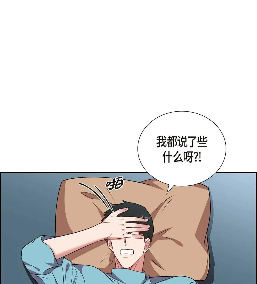 14 你为什么不相信我？ 第45页
