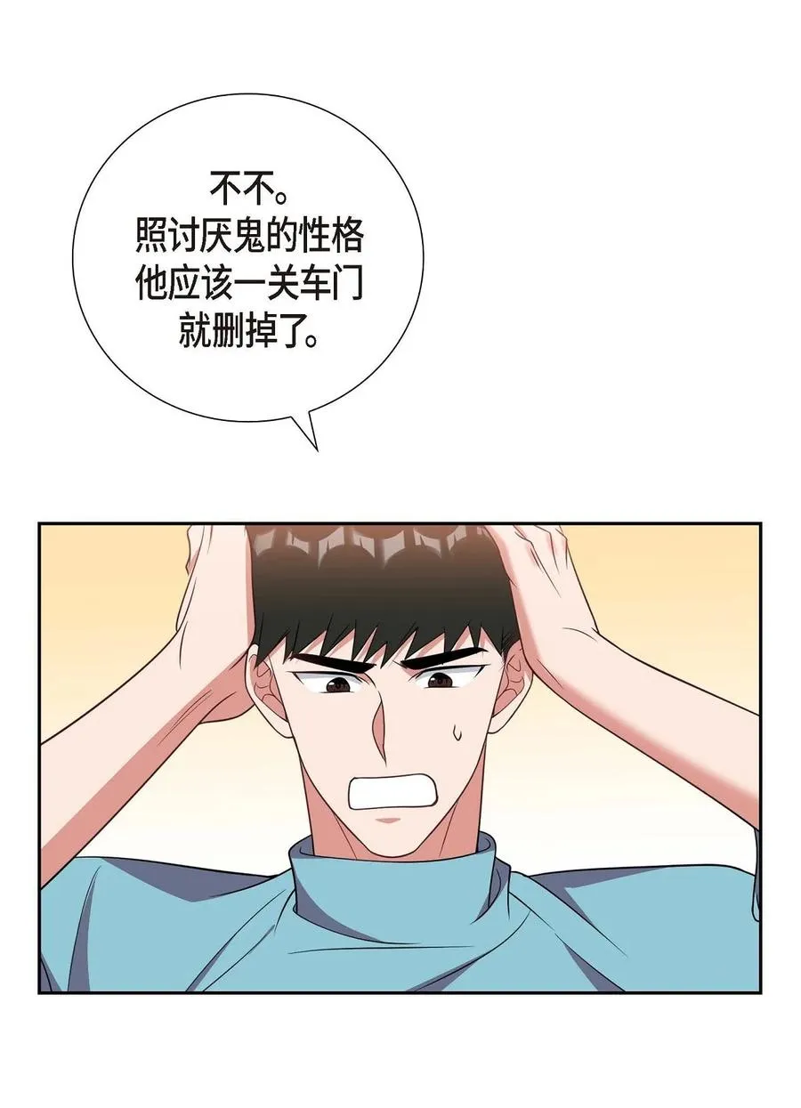 14 你为什么不相信我？ 第50页