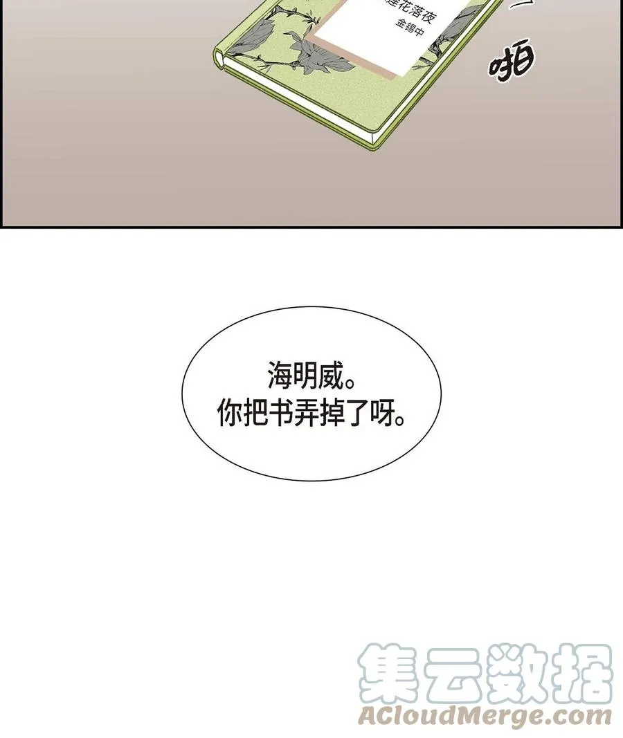 14 你为什么不相信我？ 第61页