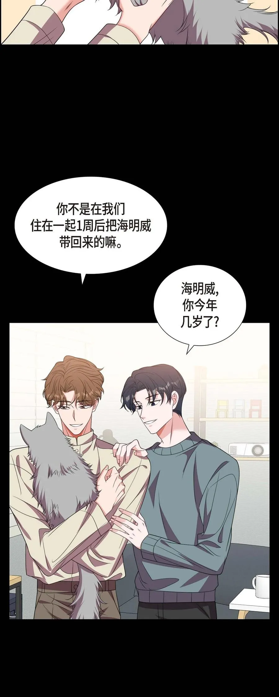 15 小猫咪 第14页