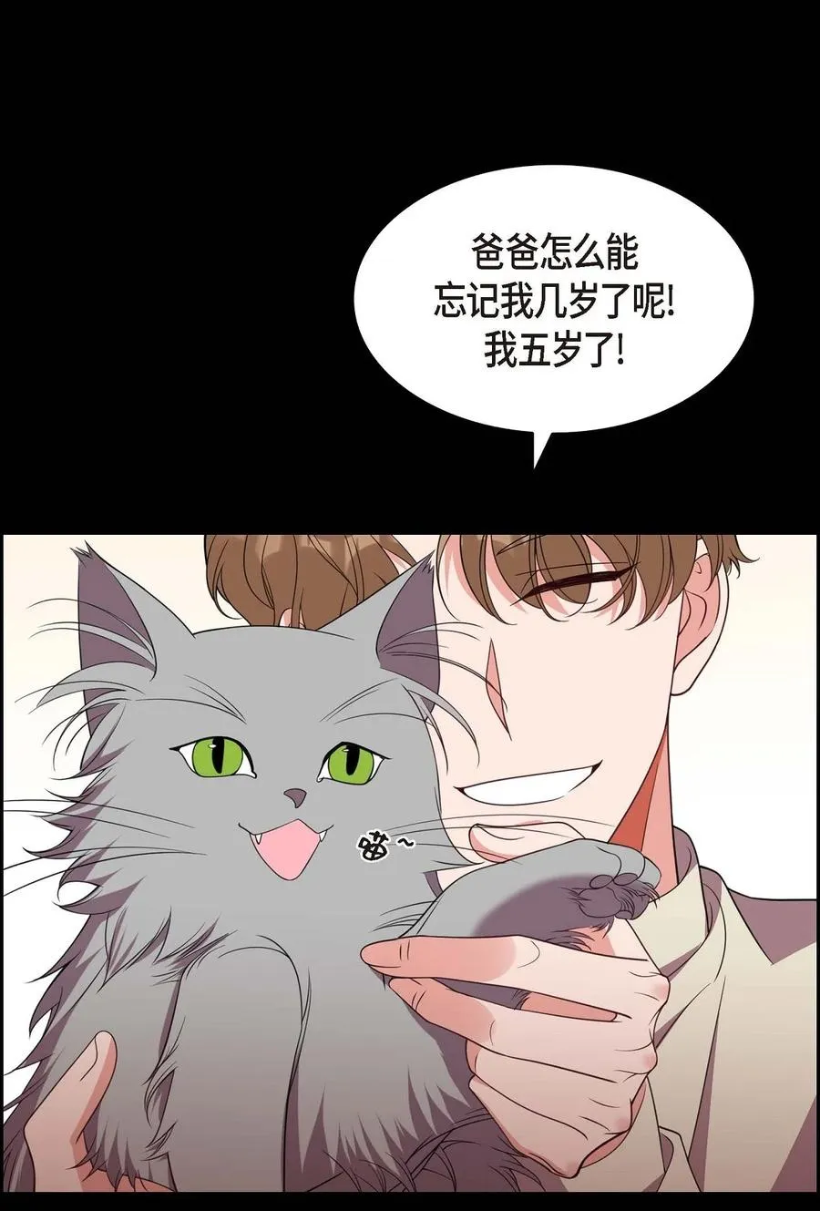 15 小猫咪 第15页