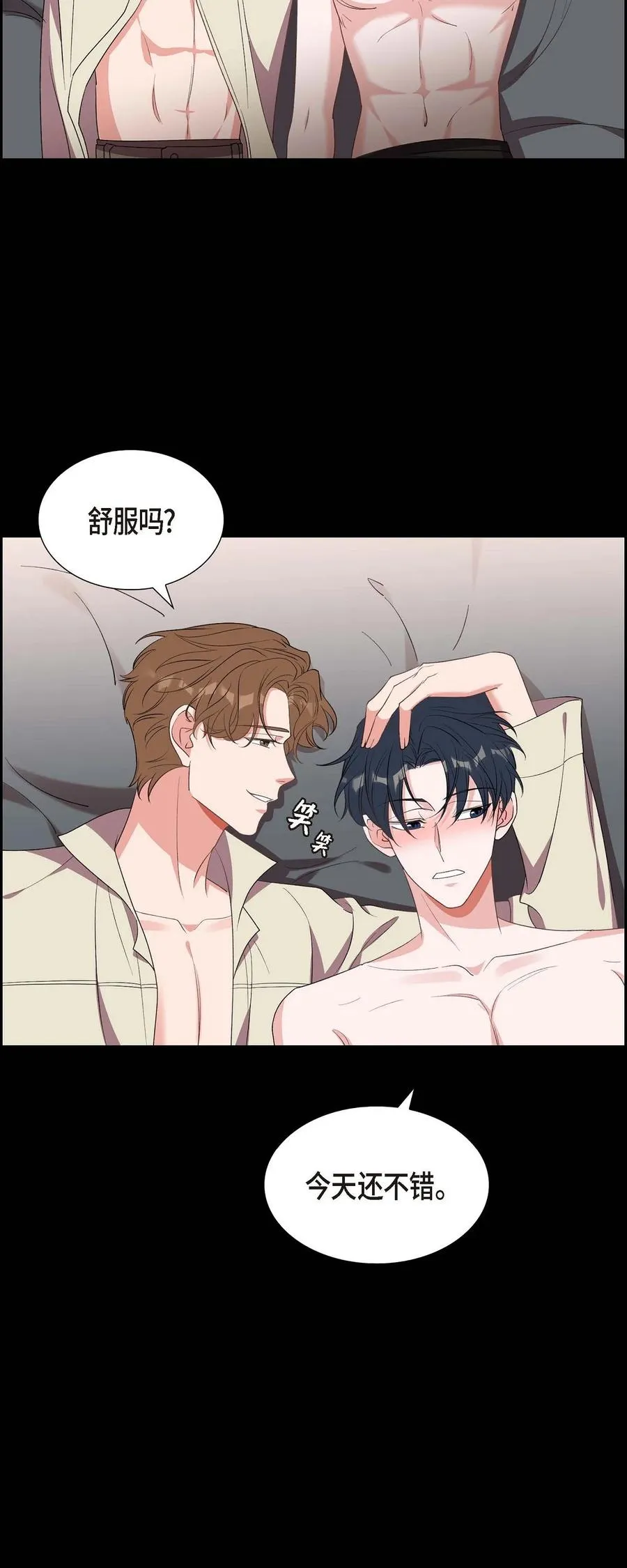 15 小猫咪 第51页