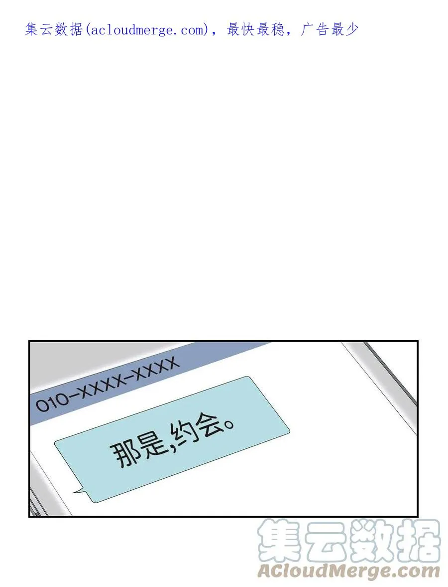 16 那是约会 第1页