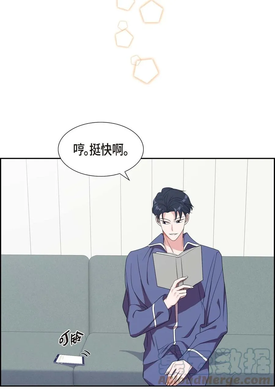 16 那是约会 第4页