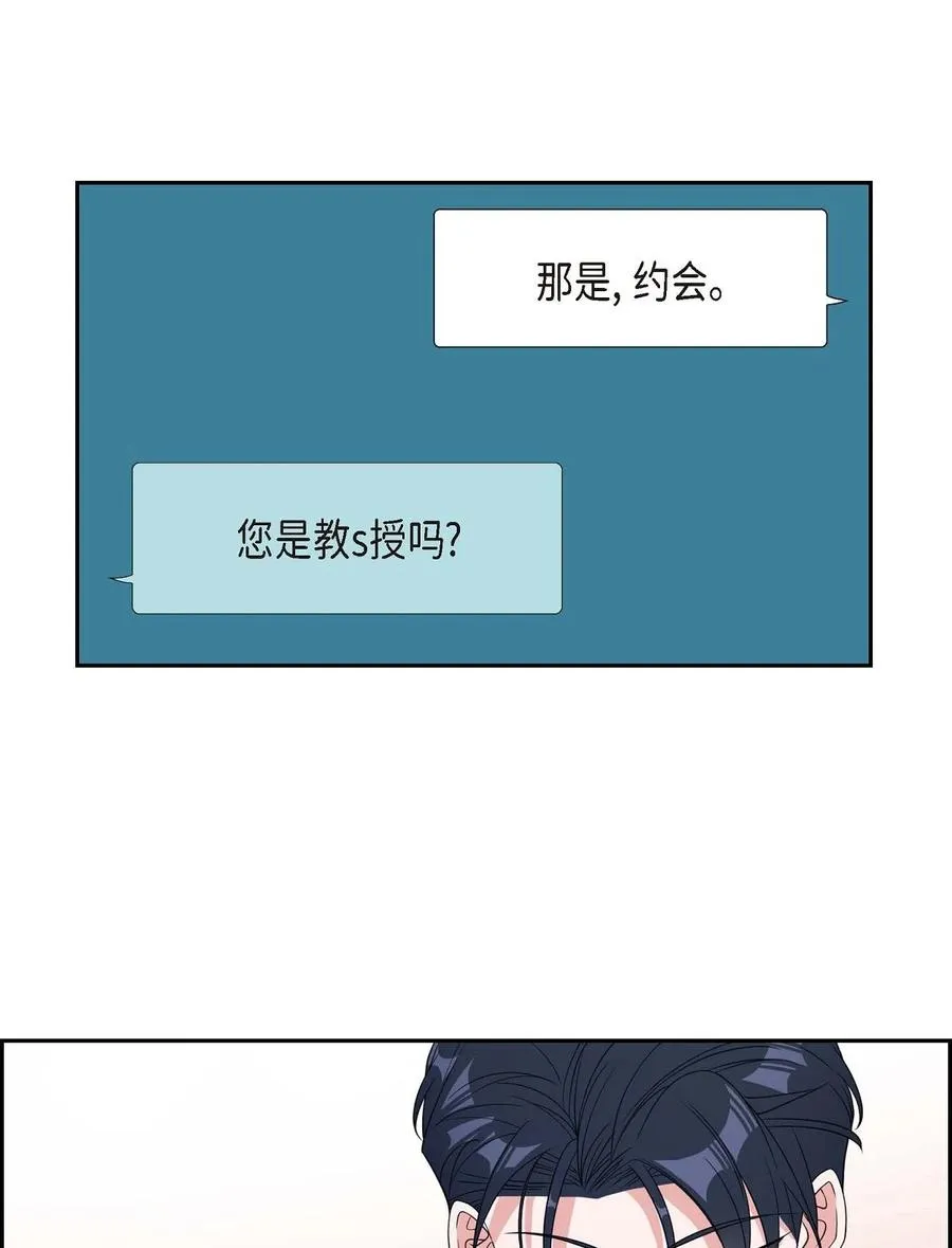 16 那是约会 第6页