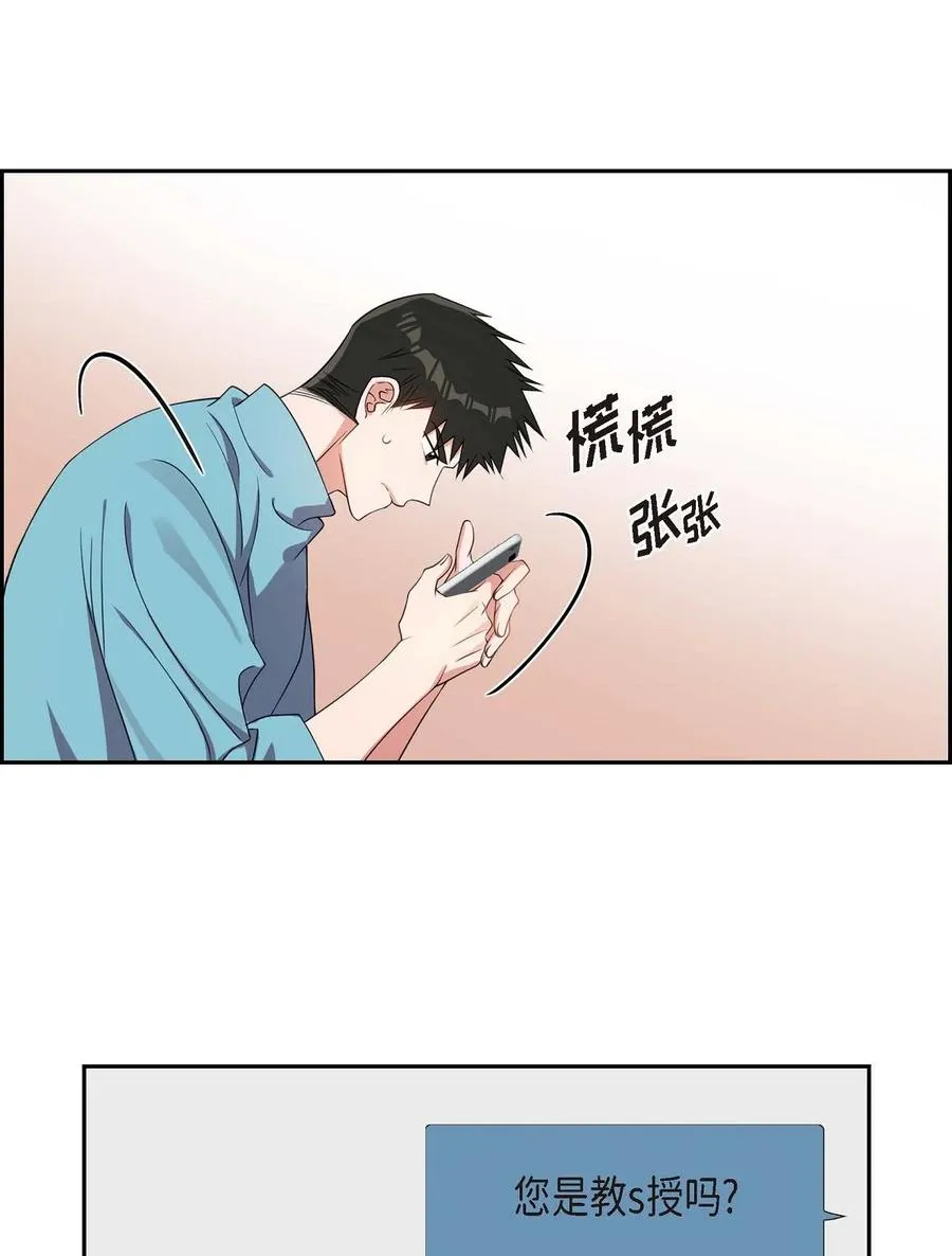 16 那是约会 第12页
