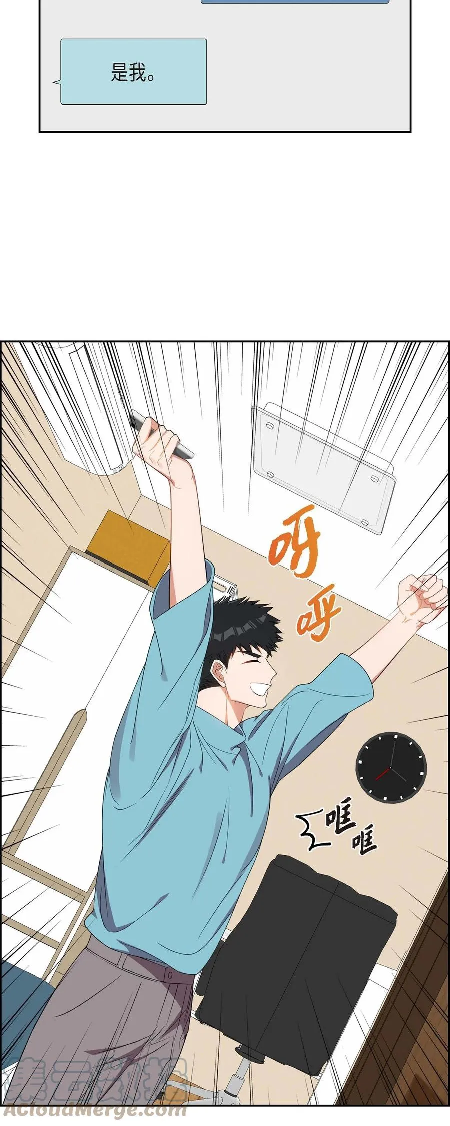 16 那是约会 第13页