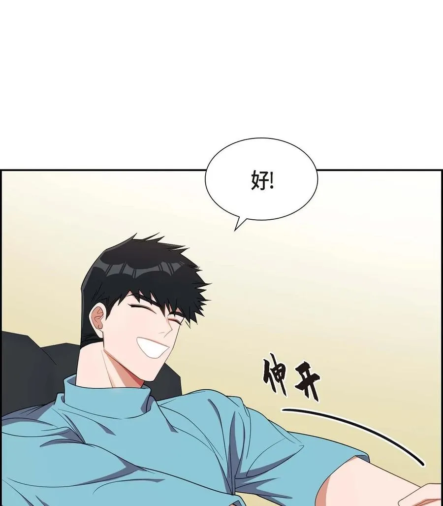 16 那是约会 第17页
