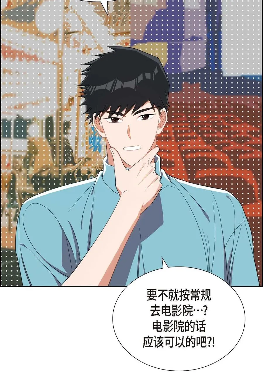 16 那是约会 第20页