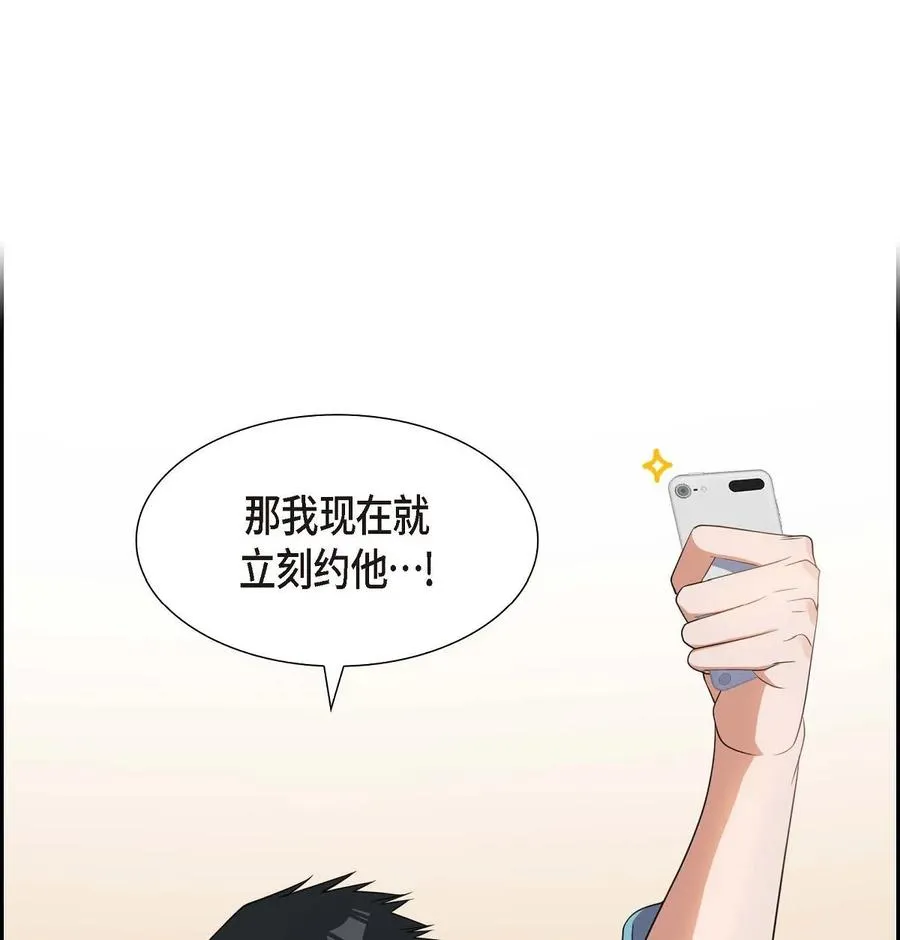 16 那是约会 第21页