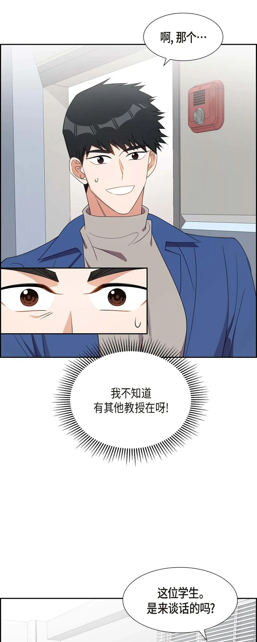 16 那是约会 第32页