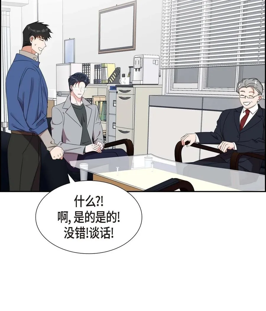 16 那是约会 第33页