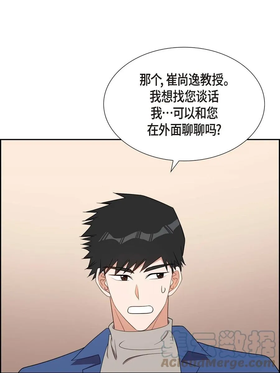 16 那是约会 第34页