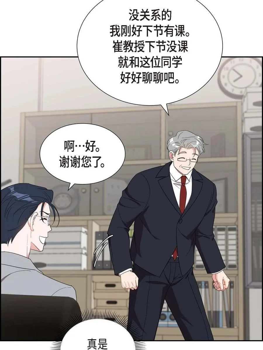 16 那是约会 第36页