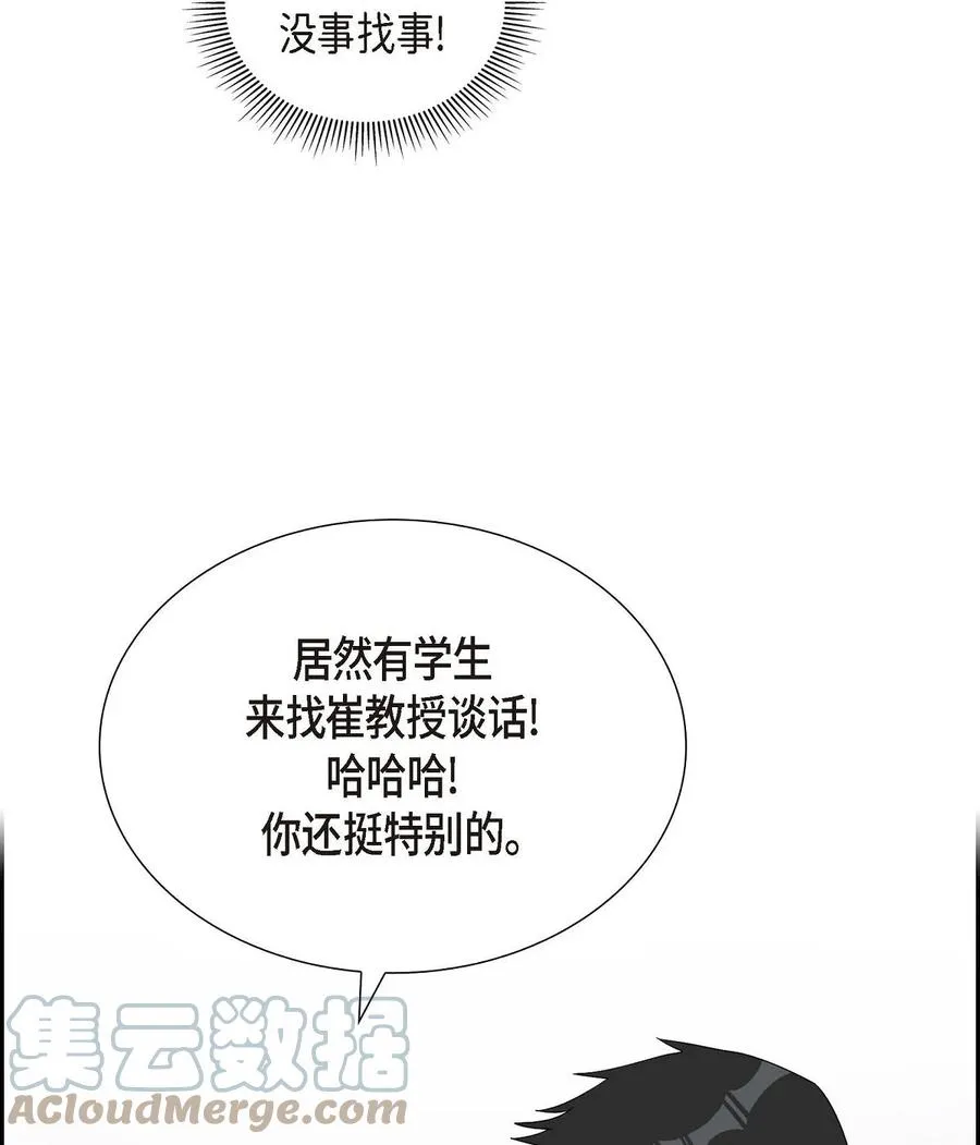 16 那是约会 第37页