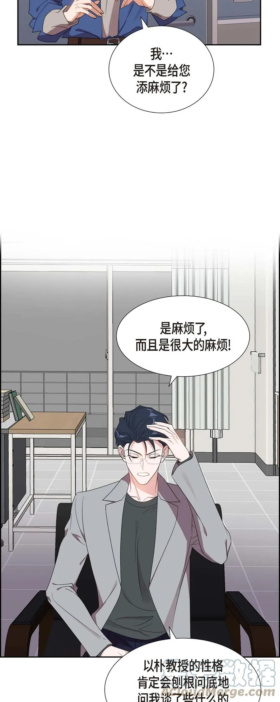 16 那是约会 第40页