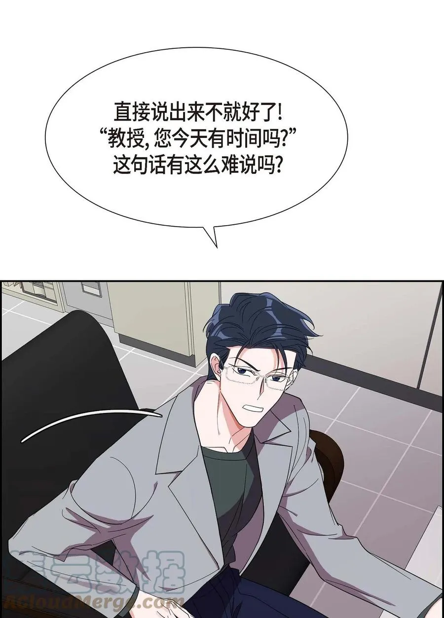 16 那是约会 第49页