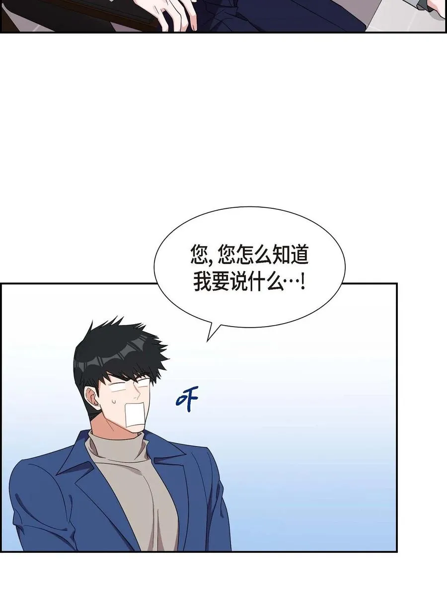 16 那是约会 第50页