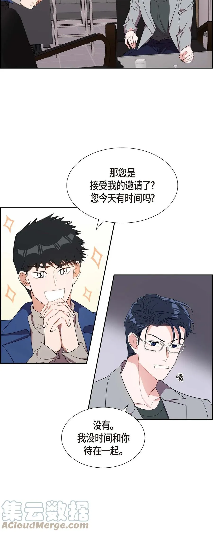16 那是约会 第52页